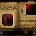 fear-for-sale-mystery-of-mcinroy-manor-collectors-edition-screenshot5